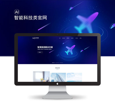 智能科技 驱动未来的核心引擎