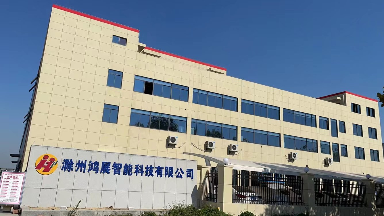 滁州鸿展智能科技 驱动未来的智能科技新力量